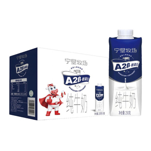 宁夏农垦宁垦牧场酪蛋白纯牛奶250g*10盒整箱学生早餐奶牛奶礼盒