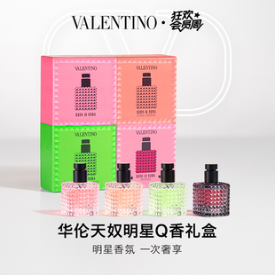 持久淡香大牌香氛礼物 官方正品 华伦天奴香水礼盒6ml
