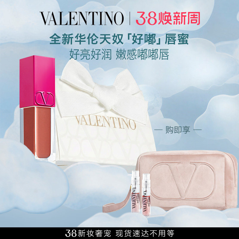 【官方正品】华伦天奴好嘟唇蜜122A口红透亮亮泽保湿礼物