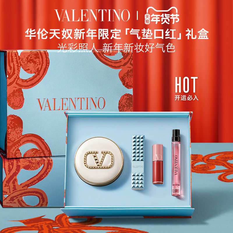 【新年礼物】华伦天奴水光气垫口红唇釉礼盒纯白化妆品大牌礼物,彩妆/香水/美妆工具,气垫,淘宝优惠券,粉丝福利购,淘宝优惠卷