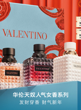 【达人推荐】华伦天奴香水冒险小姐纯白舞步落日小姐持久淡香大牌