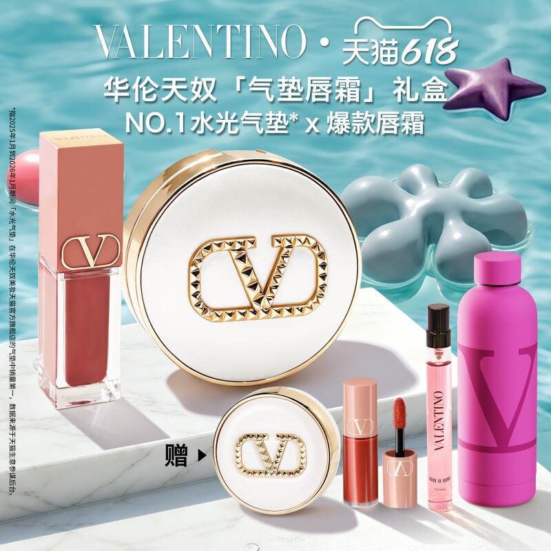 【618即刻抢购】华伦天奴口红唇釉气垫礼盒化妆品礼物