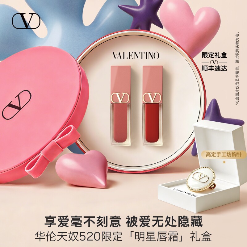 【官方正品】华伦天奴双支铆钉口红礼盒纯白化妆品礼物送女友