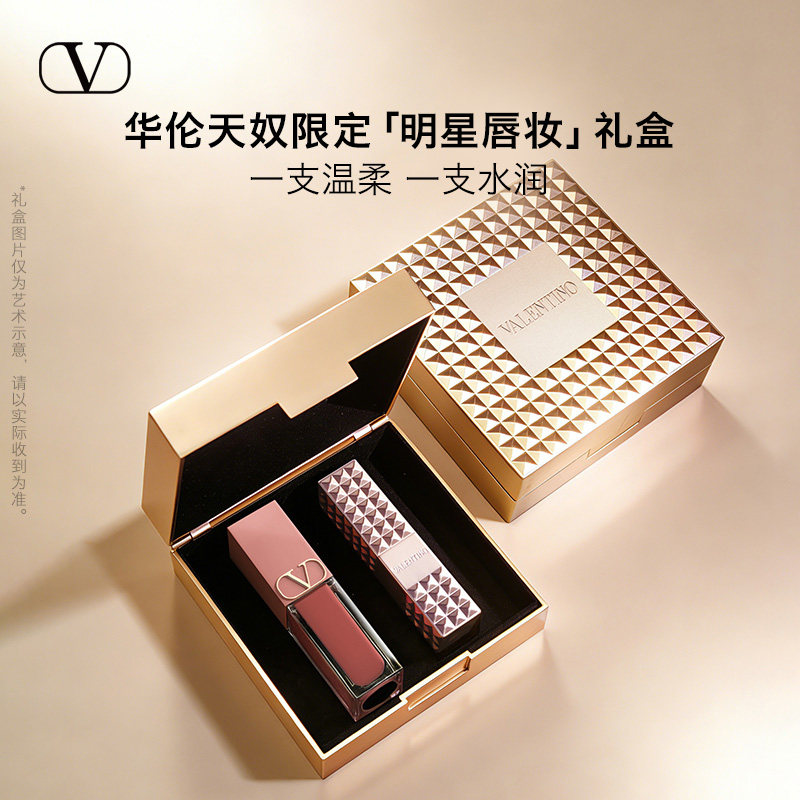 【官方正品】华伦天奴双支铆钉口红礼盒纯白化妆品礼物送女友