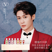 檀健次同款 华伦天奴高定香水礼盒无界梦境大牌生日礼物送女友