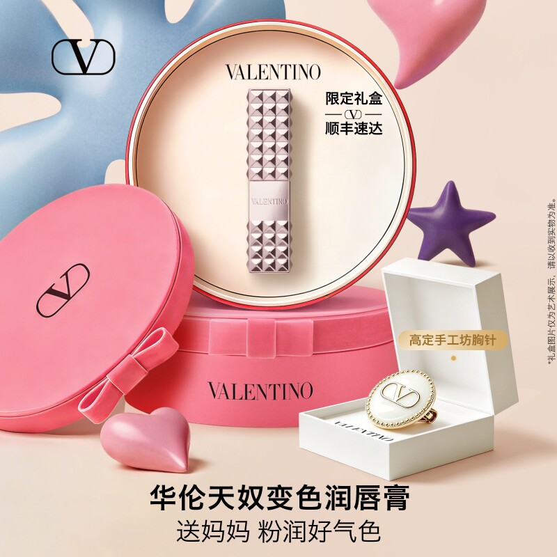 【新年礼物】华伦天奴粉润唇膏变色口红670R透润光泽生日新婚礼物