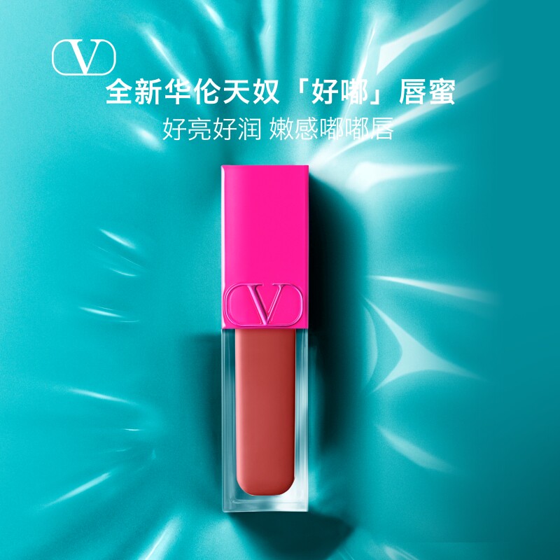 【官方正品】华伦天奴好嘟唇蜜122A口红透亮亮泽保湿礼物