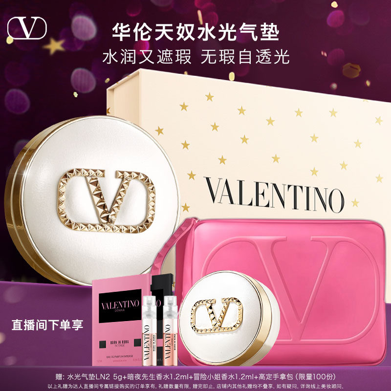 【达人推荐】华伦天奴水光气垫奢光白限定水润干皮