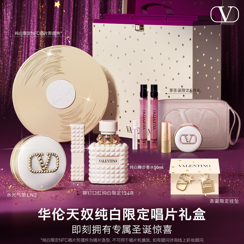 【蜜蜂惊喜社】华伦天奴圣诞倒计时礼盒口红气垫香水礼物日历盲盒