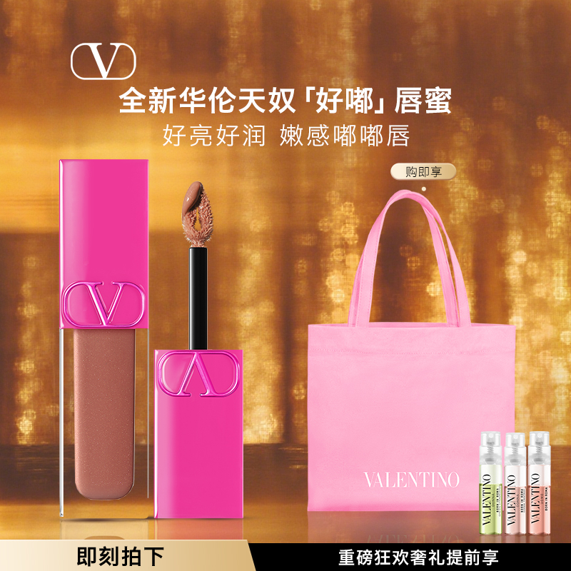 【现货速达】华伦天奴好嘟唇蜜122A口红透亮丰盈亮泽保湿礼物