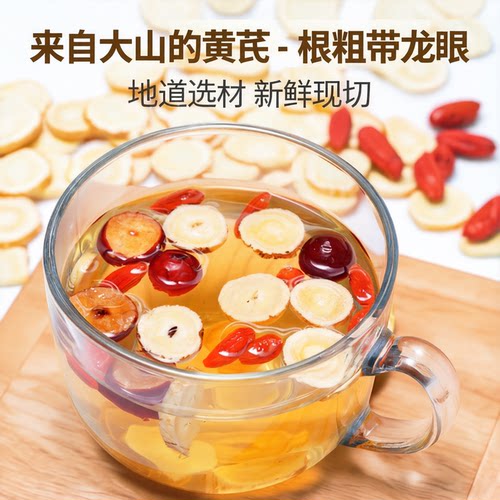 黄芪片泡水喝大片圆片北芪正品