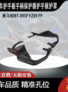 适用雅马哈MT-07 FZ07 MT07 24型双把手护具