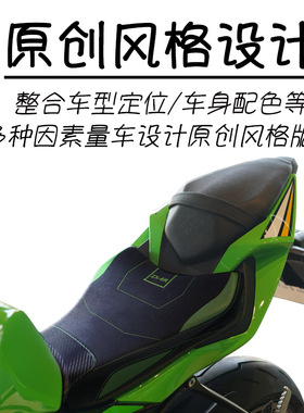 适用川崎 ZX6R ZX-6R 636 19-20-21-22-23-24-25年 前后皮座坐垫