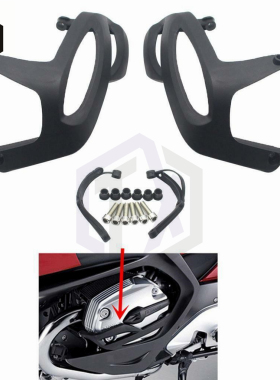 适用于宝马 R1200R R1200RT R1200GS 护架 发动机主机 缸头保护罩