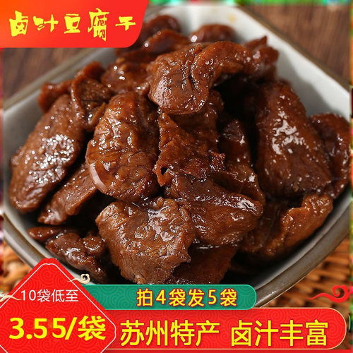 沈万三蜜汁苏州卤汁素食豆腐干