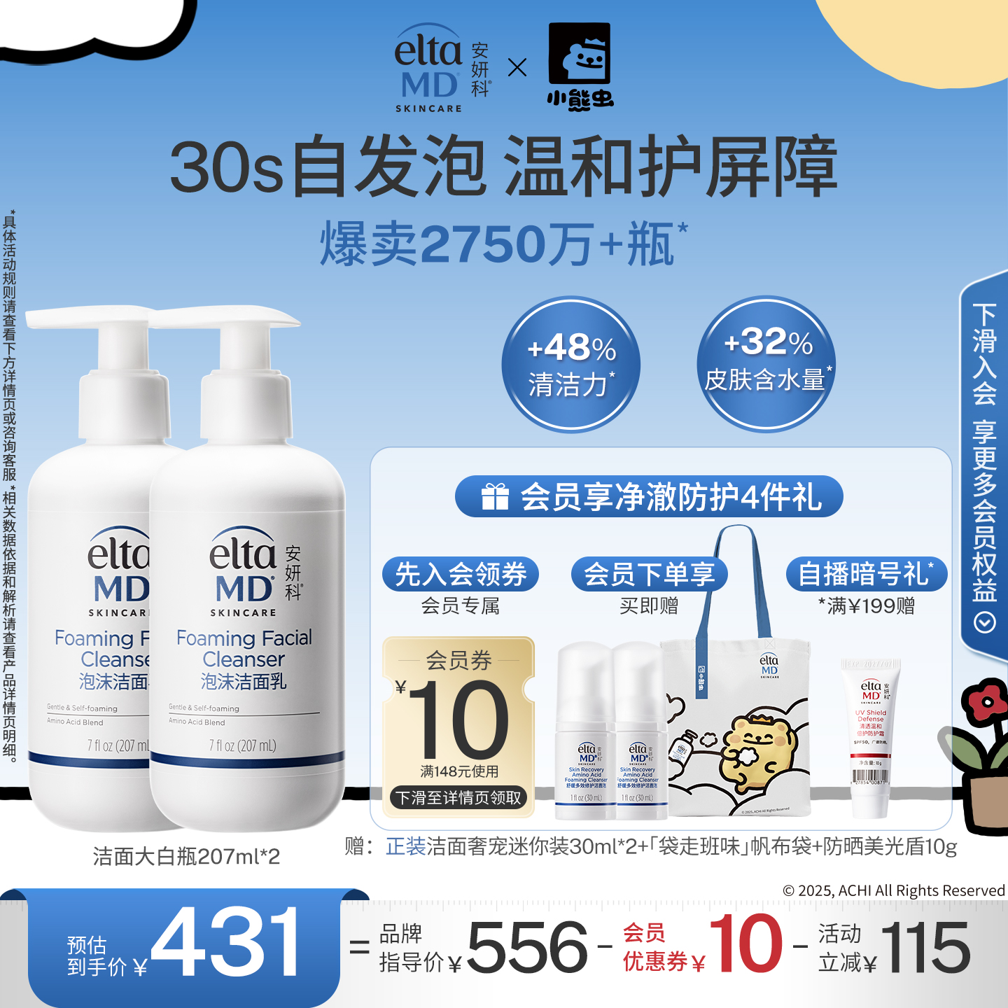 eltamd安妍科氨基酸洗面奶男女士敏感肌泡沫洁面换季保湿207ml*2