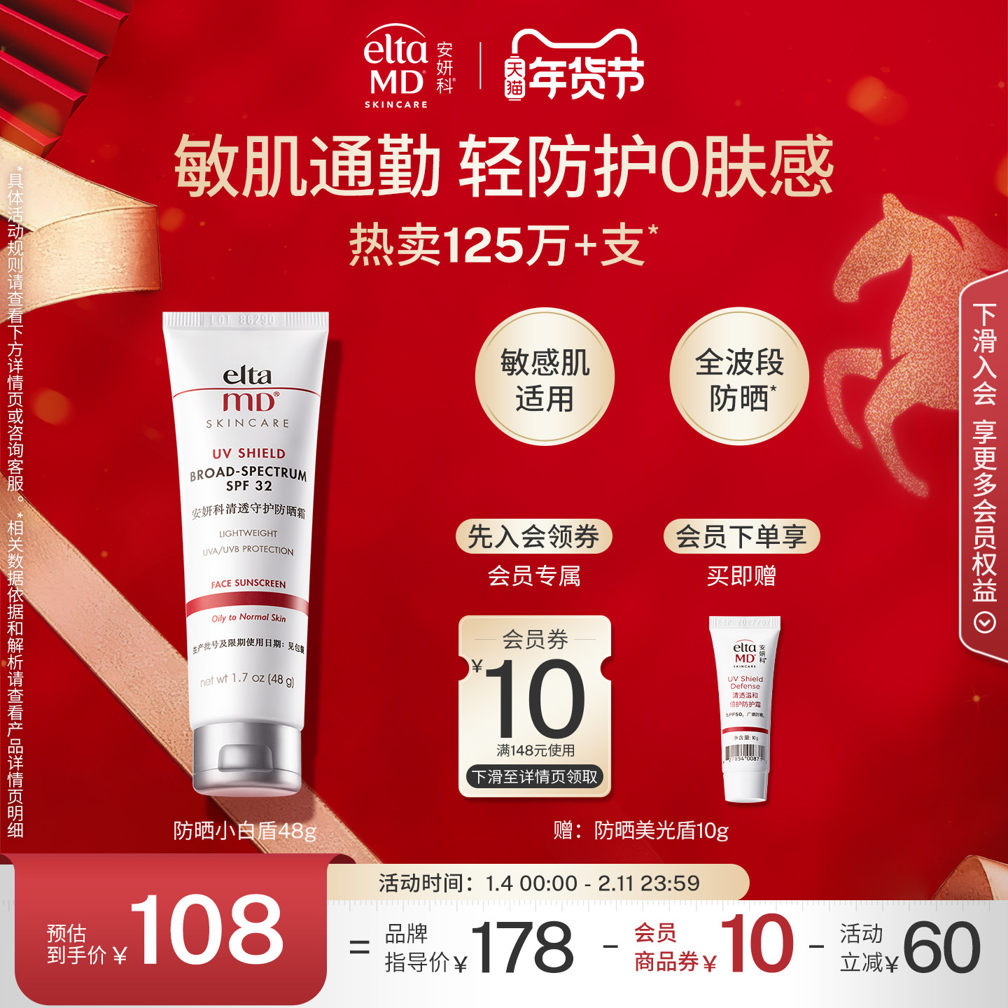 【油痘敏肌推荐】eltamd小白盾防晒霜隔离敏感肌清爽出游便携通勤