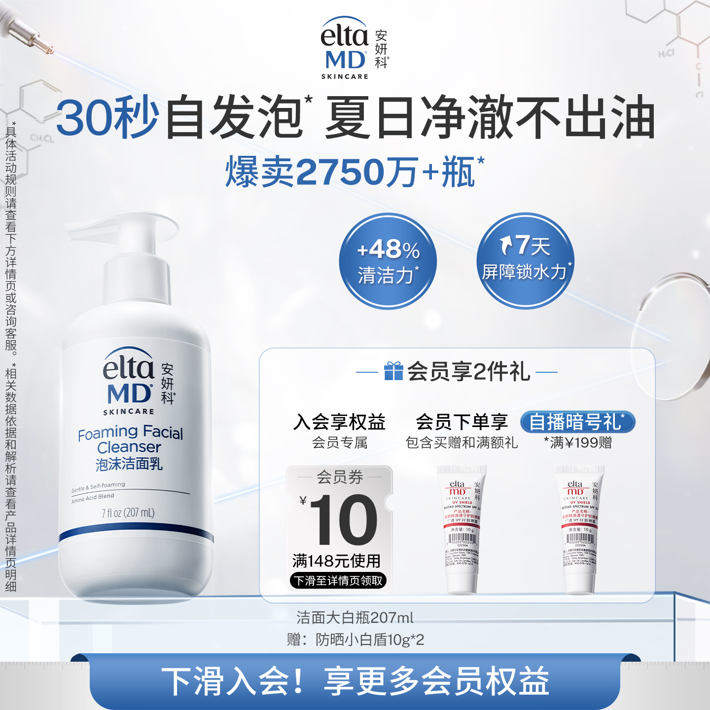 eltamd 洗面奶男士专用夏季氨基酸泡沫深层清洁毛孔eltamd洁面乳