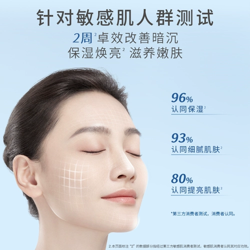 [U первое испытание] eltamd купон 20 юаней подарки мягкого чувствительного эмульсионного крема для мышечной зарядки 10G.