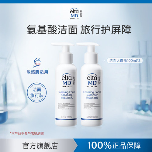 舒敏修护 焕活肌肤