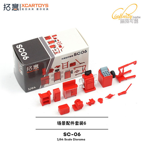 拓意1/64汽修SC06场景配件套装