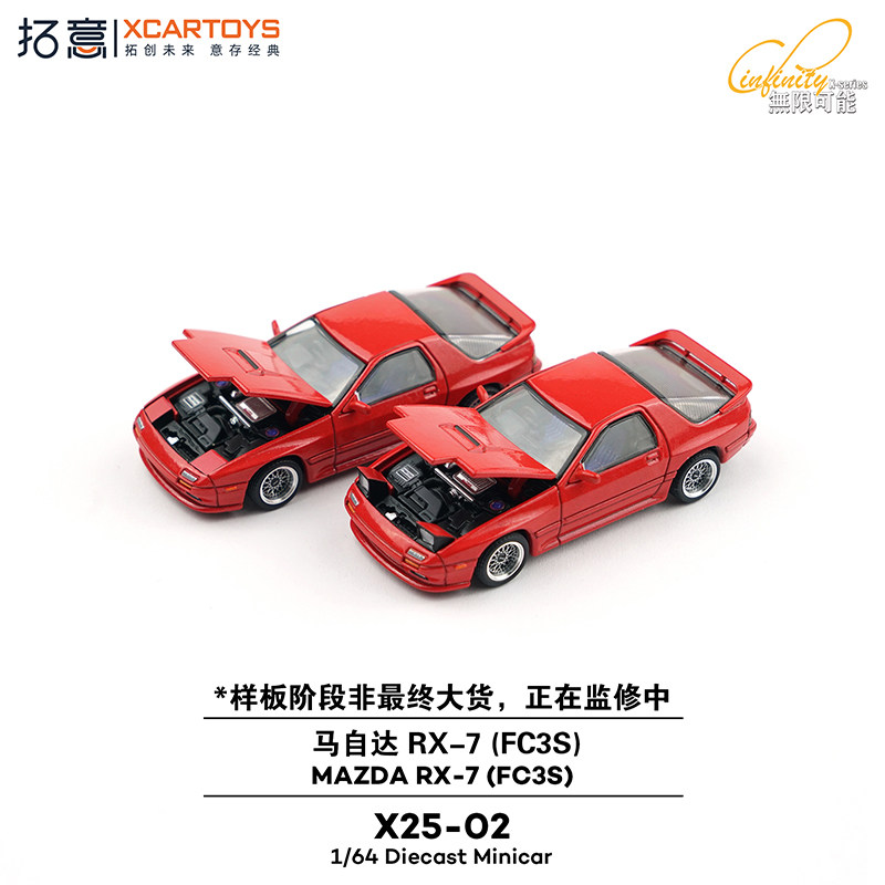 拓意RX-7FC3S马自达1/64赛车模图片