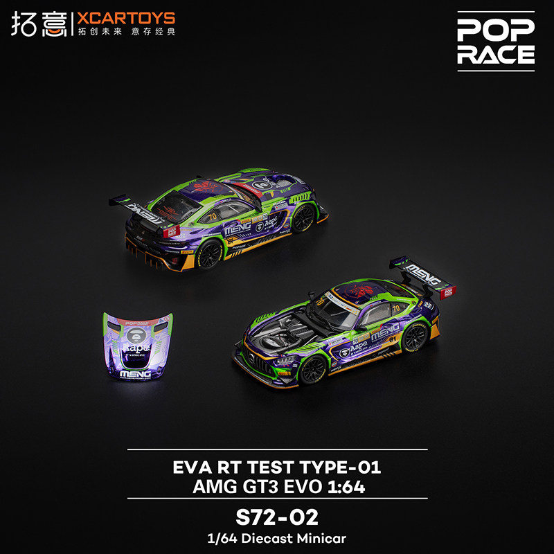 拓意POPRACE EVA RT TEST TYPE-01 AMG GT3超跑1/64合金赛车模型
