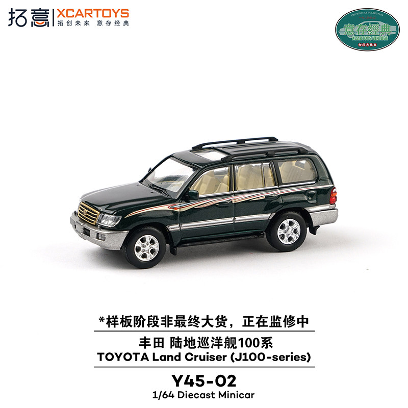 拓意丰田陆地巡洋舰100系吉普车微缩场景摆件1/64合金SUV汽车模型