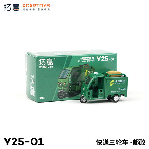 拓意合金1：64三轮车模型