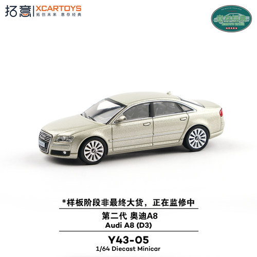 拓意合金奥迪A8微缩汽车模型