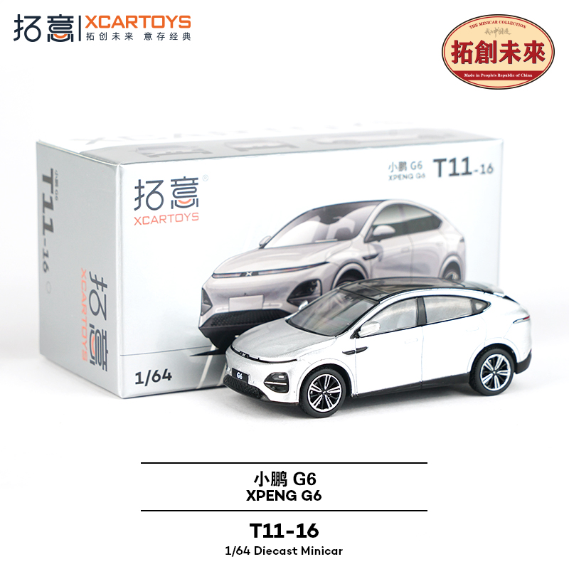拓意合金1/64小鹏G6汽车模型