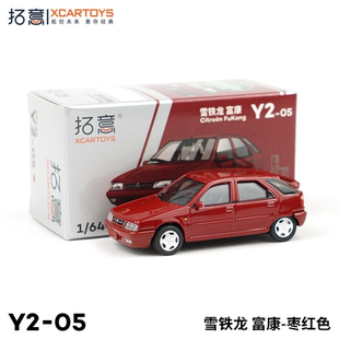 富康 雪铁龙 枣红色 合金汽车模型玩具 拓意XCARTOYS