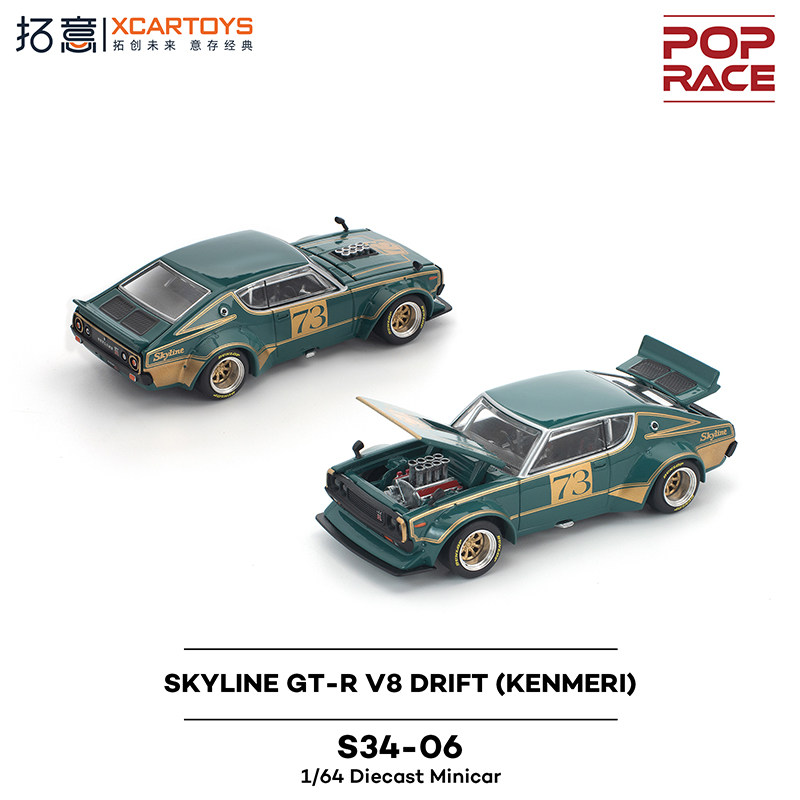 拓意POPRACE合金1/64尼桑天际线超跑摆件SKYLINE GTR V8赛车模型