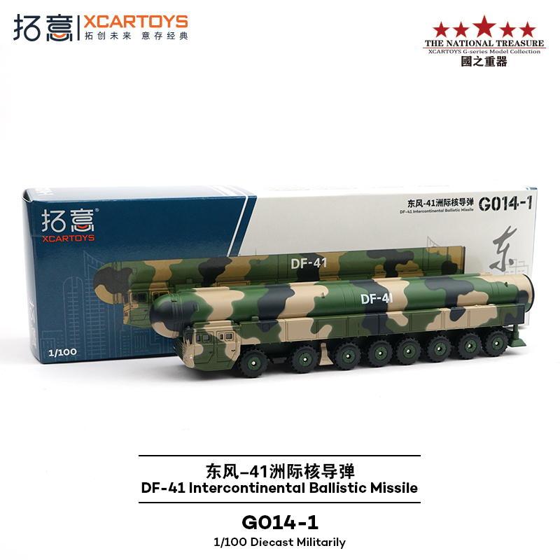 拓意1/100东风41洲际核导弹车模