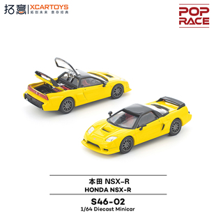 拓意POPRACE合金1/64本田超跑收藏摆件微缩HONDA NSX-R赛车模型