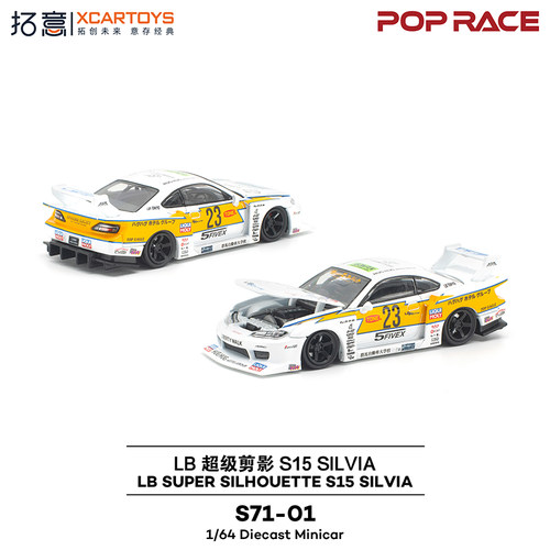 拓意POPRACEPANDEME30车模型