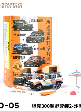 拓意合金1/64坦克300汽车模型
