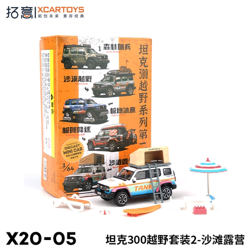 拓意合金1/64坦克300汽车模型