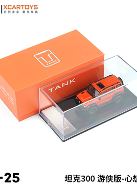 拓意XCARTOYS合金汽车玩具1:64模型 坦克300游侠版橙色水晶盒版