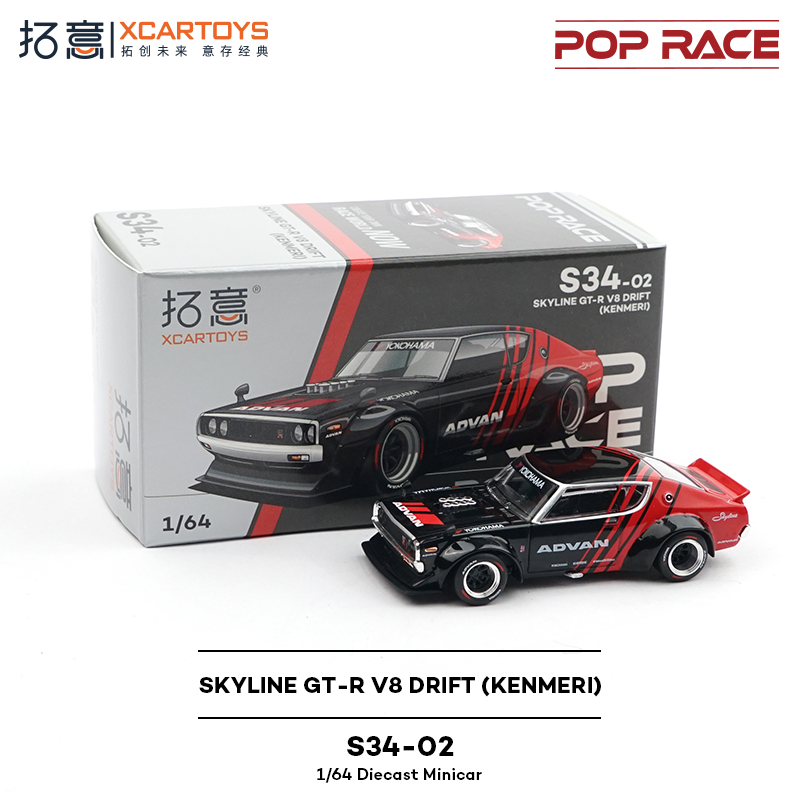 拓意POPRACE 1/64合金汽车模型玩具 SKYLINE GT-R V8 DRIFT