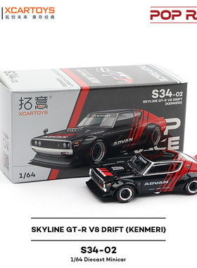 拓意POPRACE 1/64合金汽车模型玩具 SKYLINE GT-R V8 DRIFT