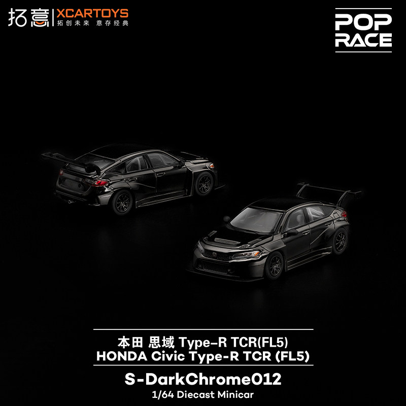 拓意本田思域Civic Type R(FL5)轿跑POPRACE合金1/64赛车模型摆件