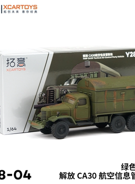 拓意1/64合金汽车模型玩具车 解放CA30航空信息管制车-绿色做旧