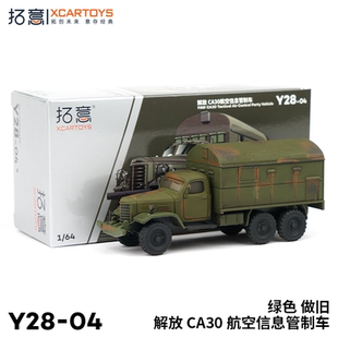 拓意1/64合金汽车模型玩具车 解放CA30航空信息管制车-绿色做旧