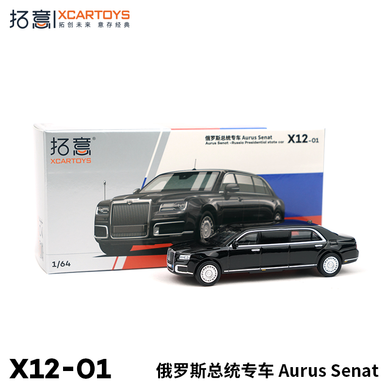 拓意合金1/64俄罗斯车汽车模型