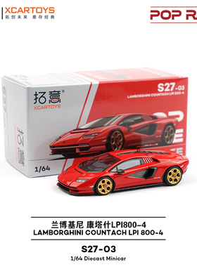 拓意POPRACE合金1/64兰博基尼超跑收藏摆件康塔什LPI800-4赛车模