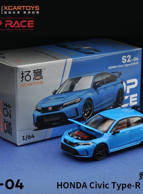 拓意POPRACE 1/64合金汽车模型玩具 本田思域 Civic (FL5)-竞速蓝