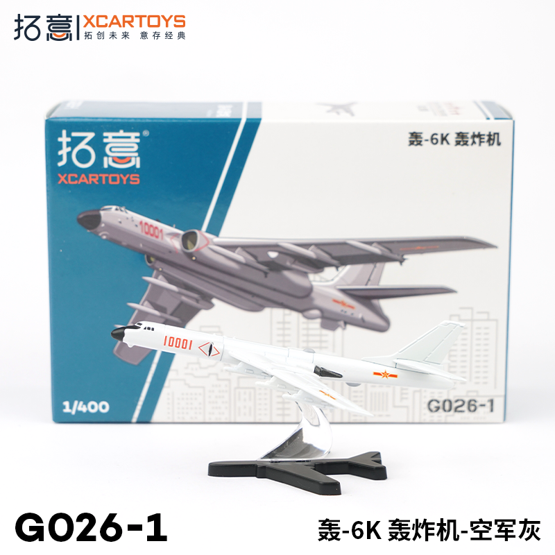 拓意1/400轰6K轰炸机飞机模型