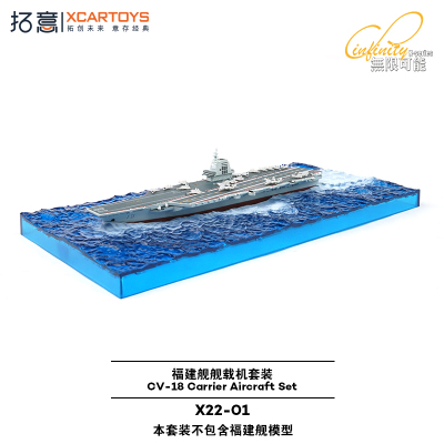 拓意合金1/1500福建舰航母船舶