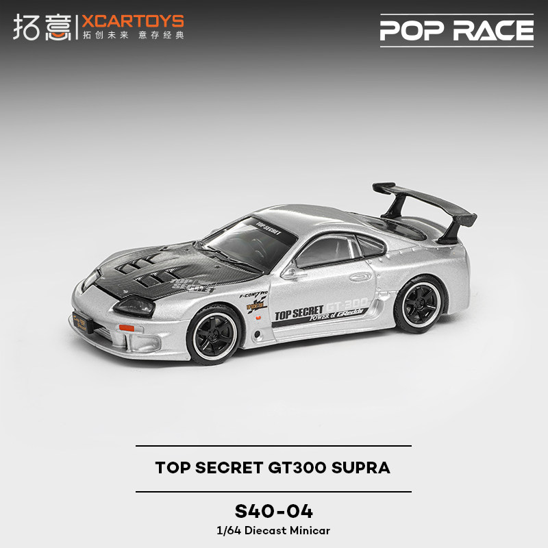 拓意丰田速霸GT300银色Supra收藏摆件1/64仿真合金超跑赛车模型